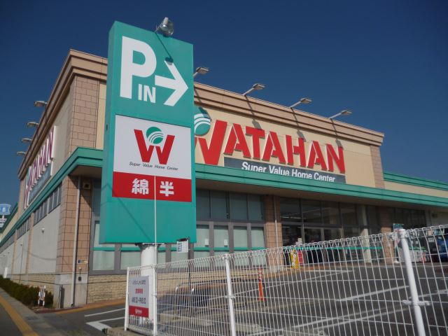ホームセンター　綿半ホームエイド（ホームセンター）まで320m