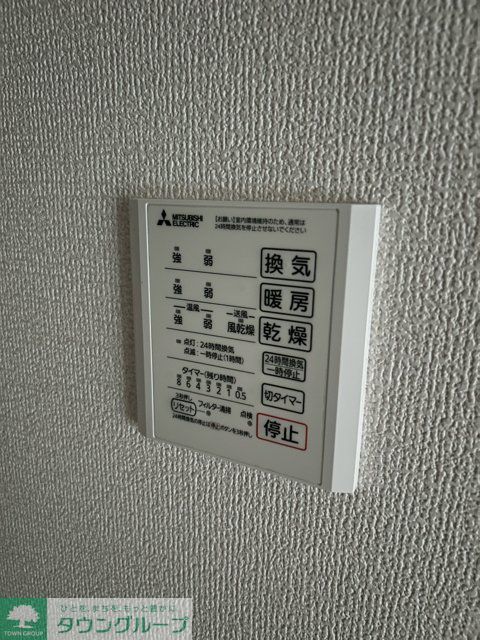 その他共有部分　共有部分