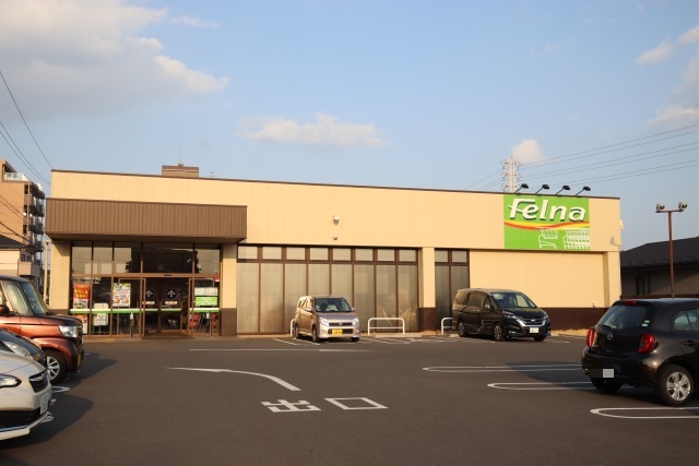 スーパー　フェルナ　小幡南店（スーパー）まで800m