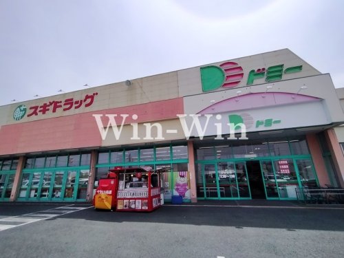 スーパー　ドミー 神野店（スーパー）まで1211m
