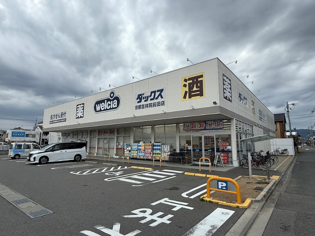 ドラックストア　ダックス京都吉祥院前田店（ドラッグストア）まで478m