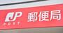 郵便局　唐木田駅前郵便局（郵便局）まで201m