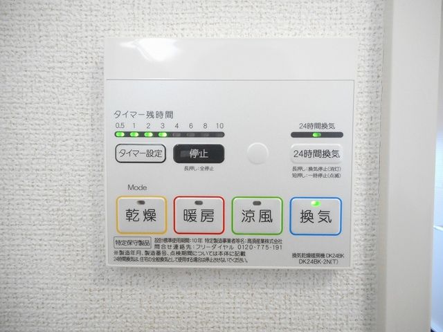 その他設備