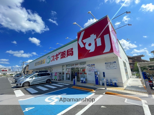 ドラックストア　スギ薬局（ドラッグストア）まで1067m