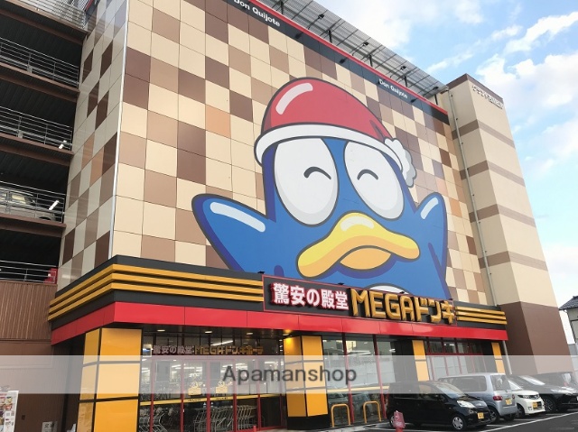 ショッピングセンター　ドンキホーテ（ショッピングセンター）まで540m