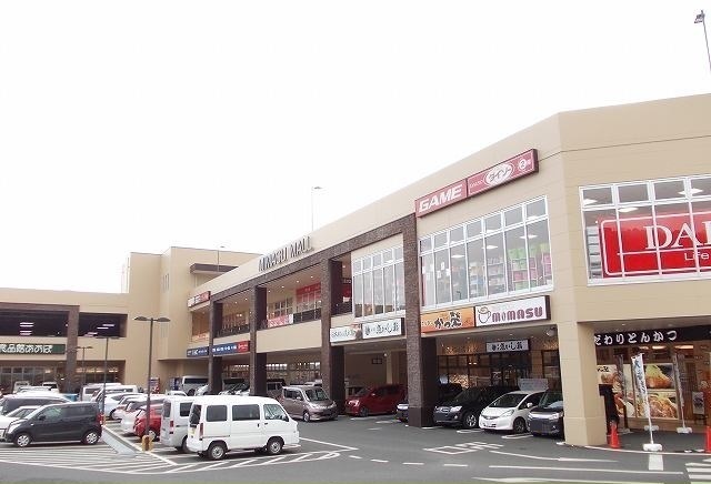 ショッピングセンター　ミマスモール（ショッピングセンター）まで1000m