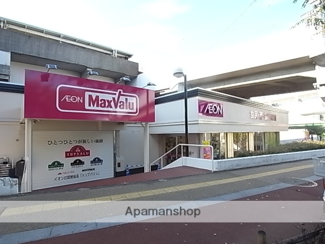 スーパー　マックスバリュー（スーパー）まで535m