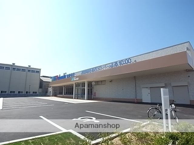 スーパー　マルハチ（スーパー）まで1034m