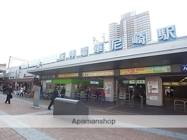 その他　阪神尼崎駅（その他）まで891m