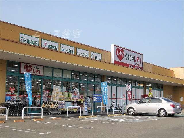 ドラックストア　くすりのレディ　西条店（ドラッグストア）まで392m