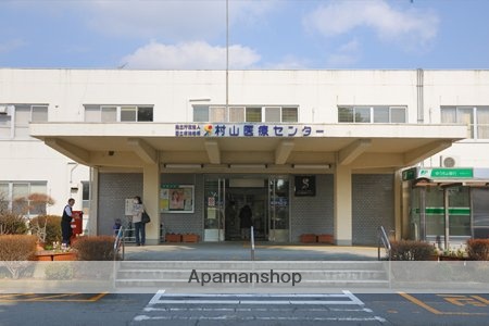 病院　村山医療センター（病院）まで754m