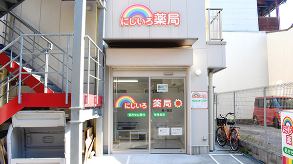 ドラックストア　にじいろ薬局今里店（ドラッグストア）まで350m