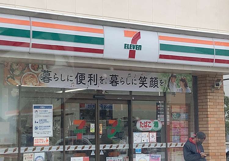 コンビニ　セブンイレブン 大阪中本5丁目店（コンビニ）まで641m