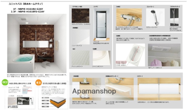 バス・シャワールーム