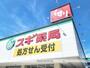 ドラックストア　スギ薬局服部西店（ドラッグストア）まで375m