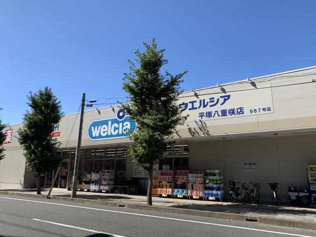 その他　ウエルシア（その他）まで253m