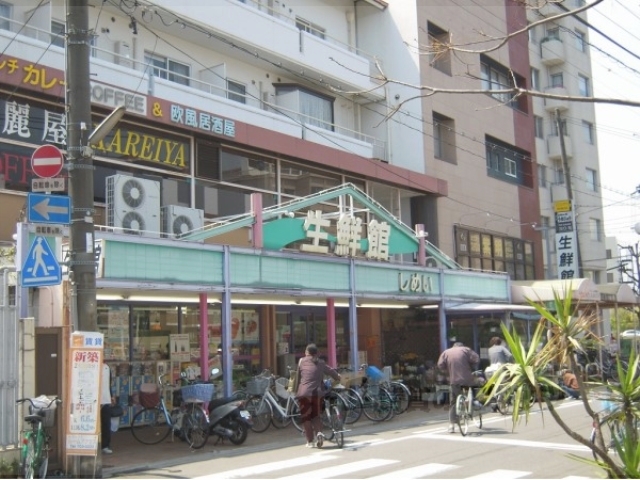 スーパー　生鮮館紫明店（スーパー）まで150m
