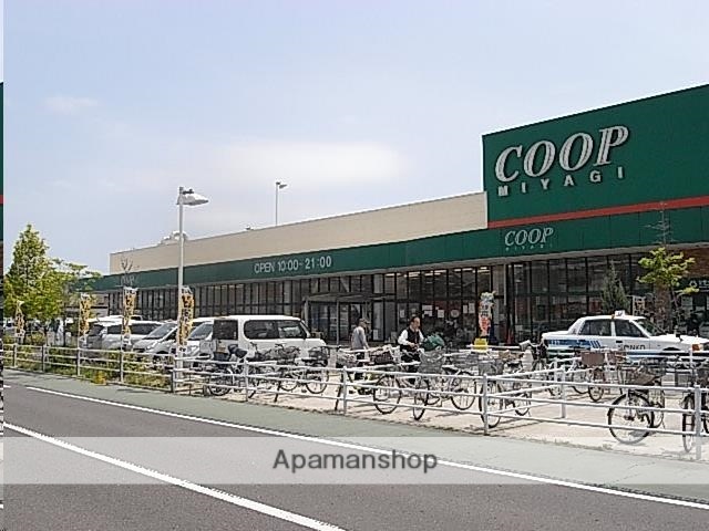スーパー　みやぎ生協高砂店（スーパー）まで850m