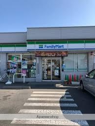 コンビニ　ファミリーマート（コンビニ）まで400m