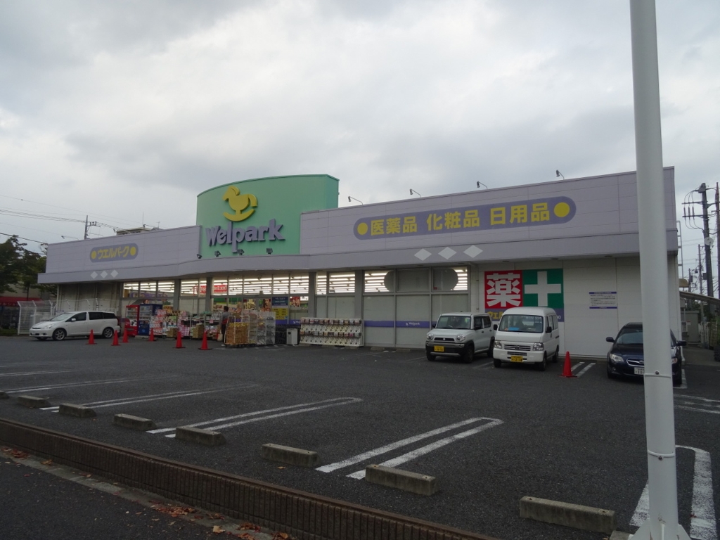 ドラックストア　Welpark(ウェルパーク) 東葛西店（ドラッグストア）まで416m