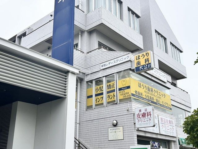 病院　ほうり歯科クリニック（病院）まで205m