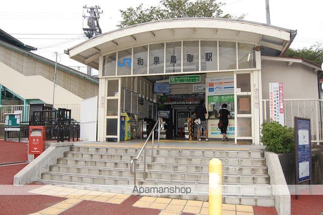 その他　ＪＲ阪和線　和泉鳥取駅（その他）まで500m