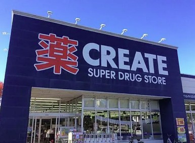スーパー　クリエイトＳ・Ｄ 相模原東林間店（スーパー）まで455m