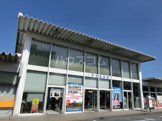 その他　伊豆長岡駅（その他）まで2647m