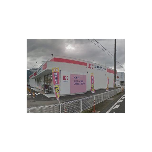 ドラックストア　ココカラファイン 粉河店（ドラッグストア）まで407m