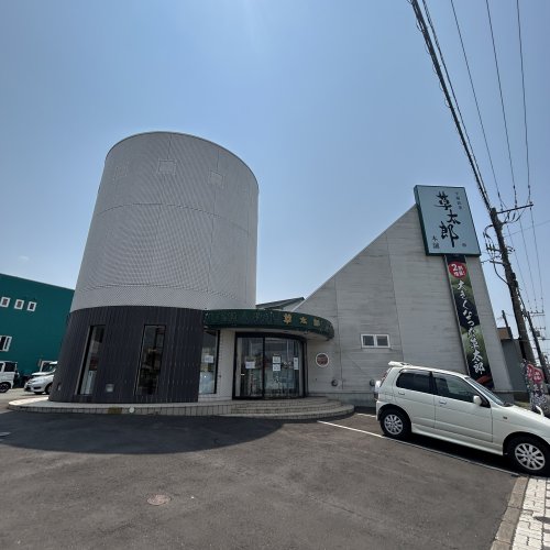 飲食店　草太郎本舗（飲食店）まで201m