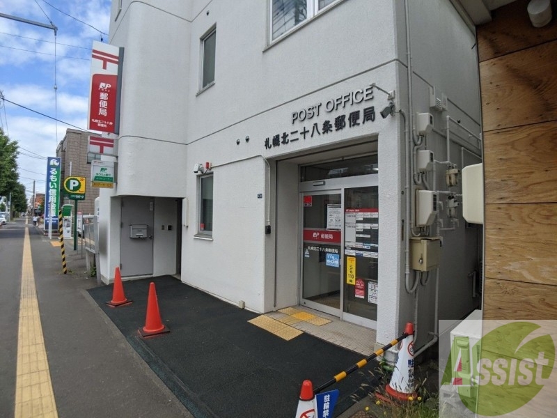 郵便局　札幌北二十八条郵便局（郵便局）まで842m