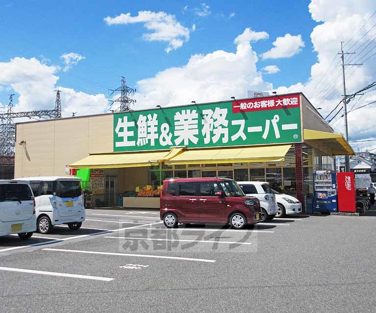 スーパー　業務スーパー 大津美崎店（スーパー）まで228m