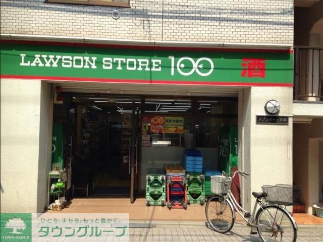 コンビニ　ローソンストア100杉並上井草3丁目店（コンビニ）まで550m