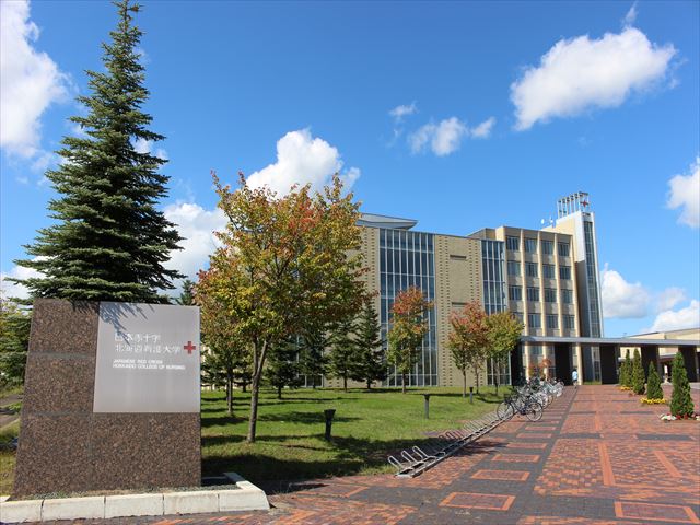 大学・短大　日本赤十字北海道看護大学（大学・短大）まで2061m