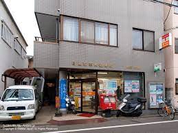 郵便局　目黒五本木郵便局（郵便局）まで282m