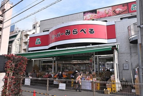 スーパー　スーパーみらべる下赤塚店（スーパー）まで1081m