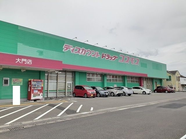 ドラックストア　コスモス大門店（ドラッグストア）まで1000m