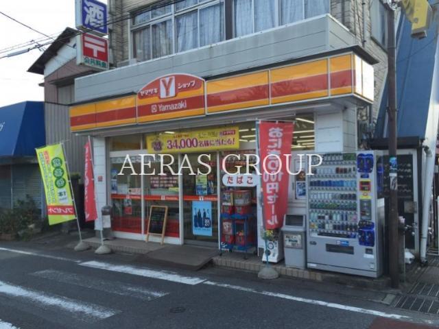 コンビニ　ヤマザキショップ八木崎こまがねや（コンビニ）まで530m