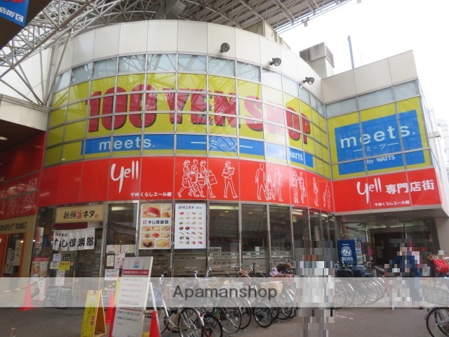 ショッピングセンター　千林くらしエール館（ショッピングセンター）まで411m