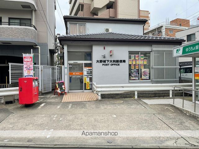 郵便局　大野城下大利郵便局（郵便局）まで661m