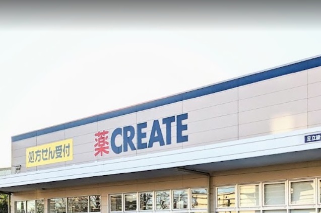 ドラックストア　クリエイトエス・ディー（ドラッグストア）まで130m