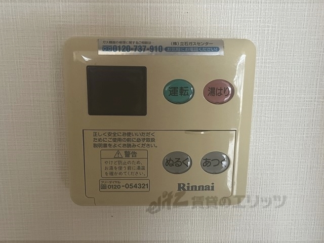 その他設備　給湯器リモコン