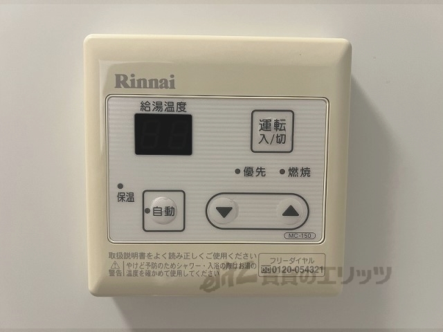 その他設備　給湯器リモコン