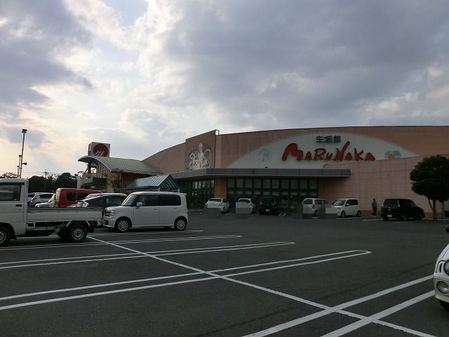 スーパー　マルナカ　豊浜店（スーパー）まで1107m