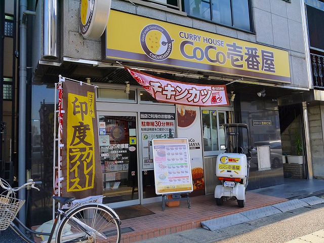 飲食店　CoCo壱番屋　近鉄新大宮駅前店（飲食店）まで910m