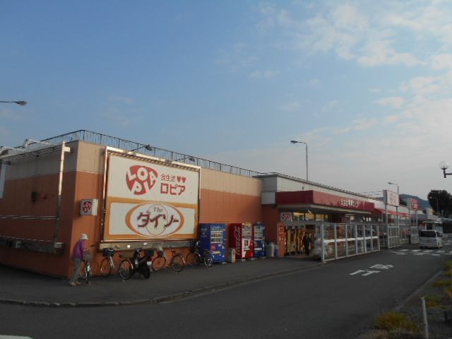 スーパー　ロピア渋沢店（スーパー）まで812m