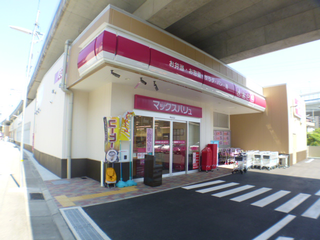 スーパー　Maxvaluエクスプレス魚崎店（スーパー）まで458m