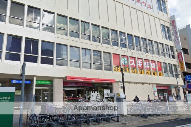 スーパー　マックスバリュ本山店（スーパー）まで1045m