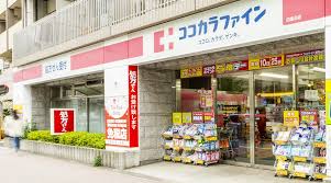 ドラックストア　ココカラファイン白金台店（ドラッグストア）まで347m