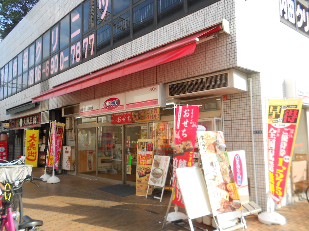 飲食店　オリジン弁当古川橋（飲食店）まで358m